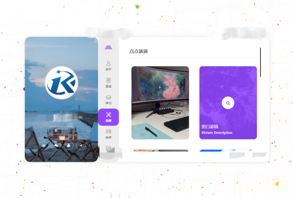 图片[3]-2023新UI大气好看的个人团队简介主页源码 带后台-大佬星球