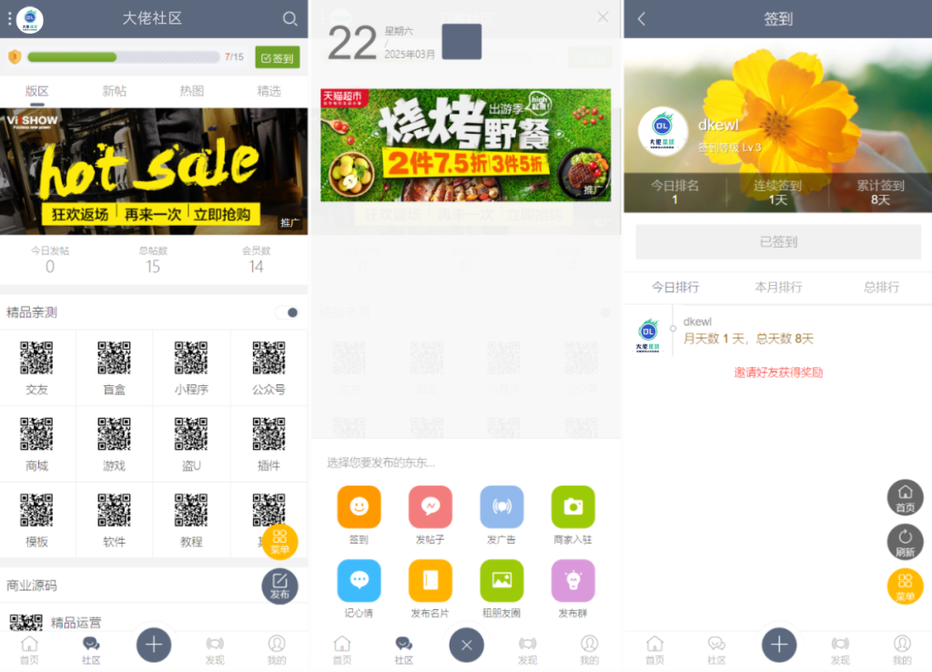 图片[2]-最新大佬论坛社区系统网站源码在线商城，知识付费下载，拓客广告等-大佬星球