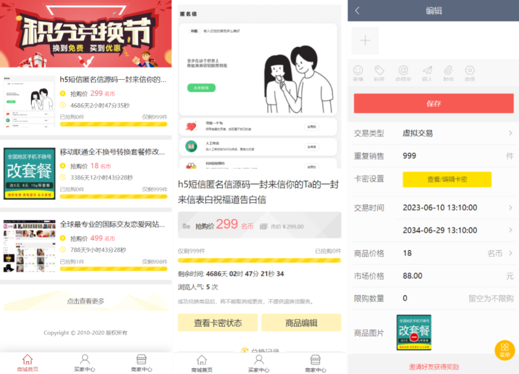图片[4]-最新大佬论坛社区系统网站源码在线商城，知识付费下载，拓客广告等-大佬星球