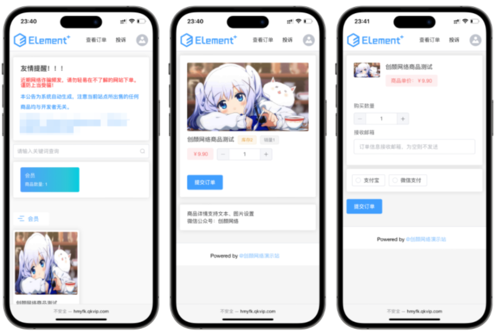 红盟云发卡系统v2.3.9源码-大佬星球