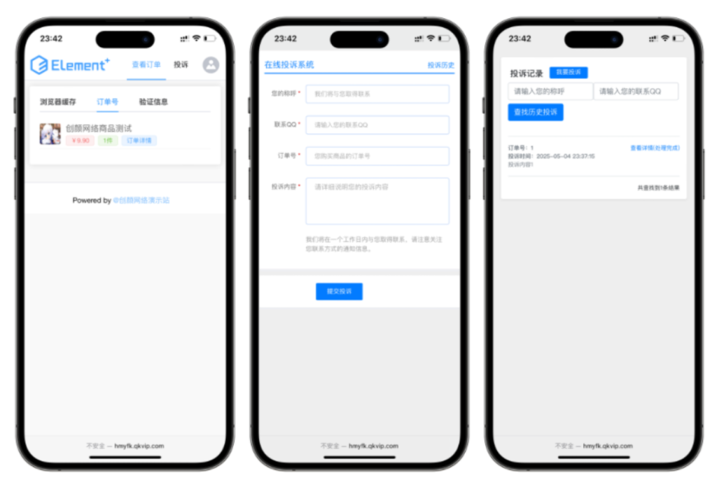 图片[2]-红盟云发卡系统v2.3.9源码-大佬星球