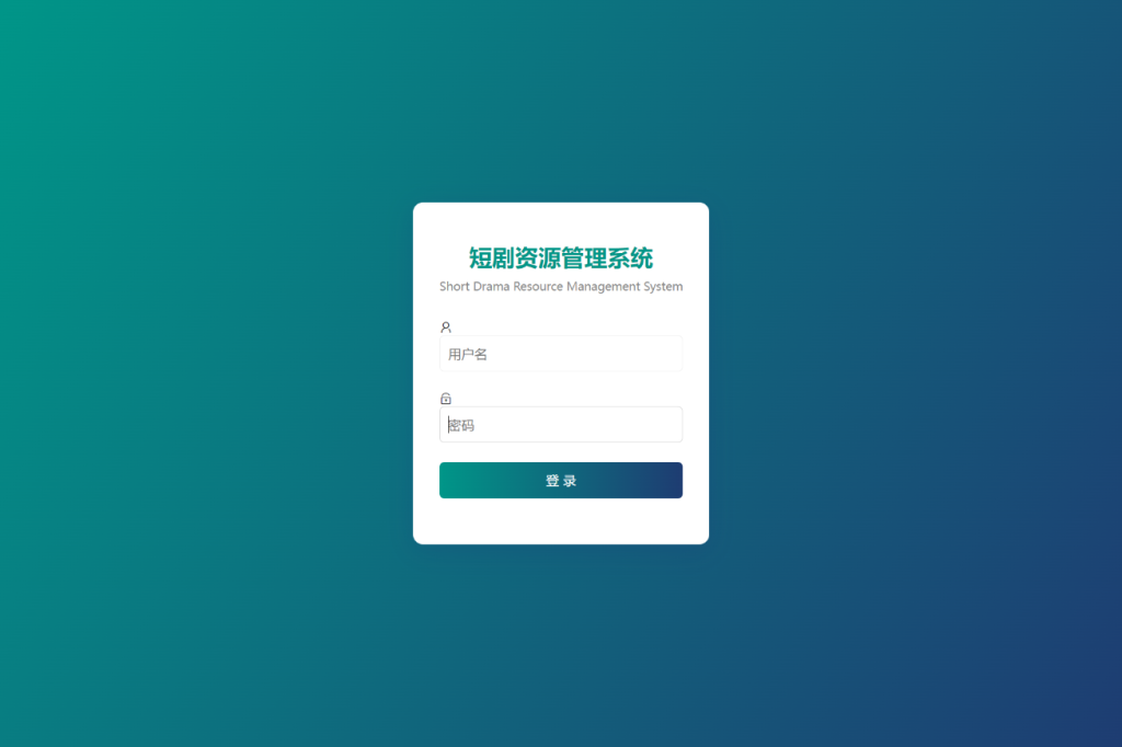 图片[3]-网盘短剧资源转存项目源码 支持夸克 带后台 附教程-大佬星球