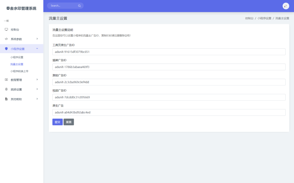 图片[3]-最新去水印小程序系统 前端+后端全套源码 多套模版 免授权-大佬星球