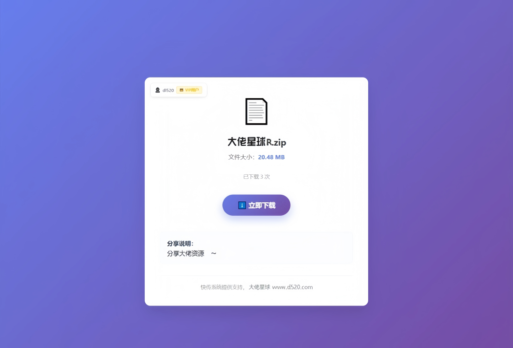 图片[3]-9月更新 临时文件快传系统源码 全开源附教程 - 大佬星球-大佬星球