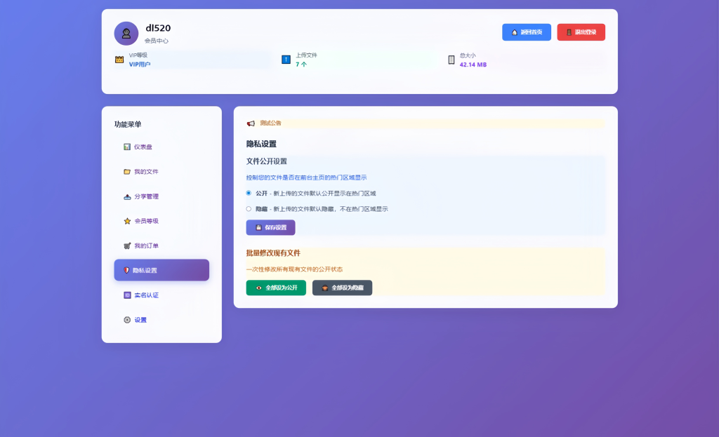 图片[7]-9月更新 临时文件快传系统源码 全开源附教程 - 大佬星球-大佬星球