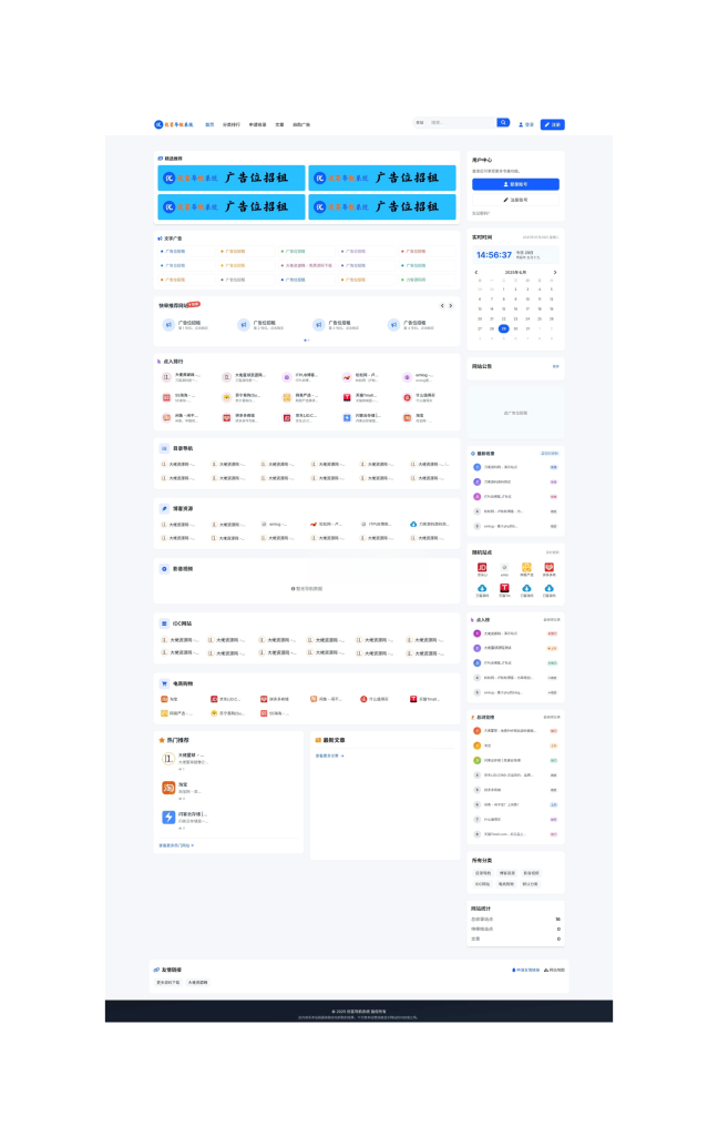 图片[1]-最新优茗导航系统源码/全开源版本/精美UI/带后台/附教程 - 大佬星球-大佬星球