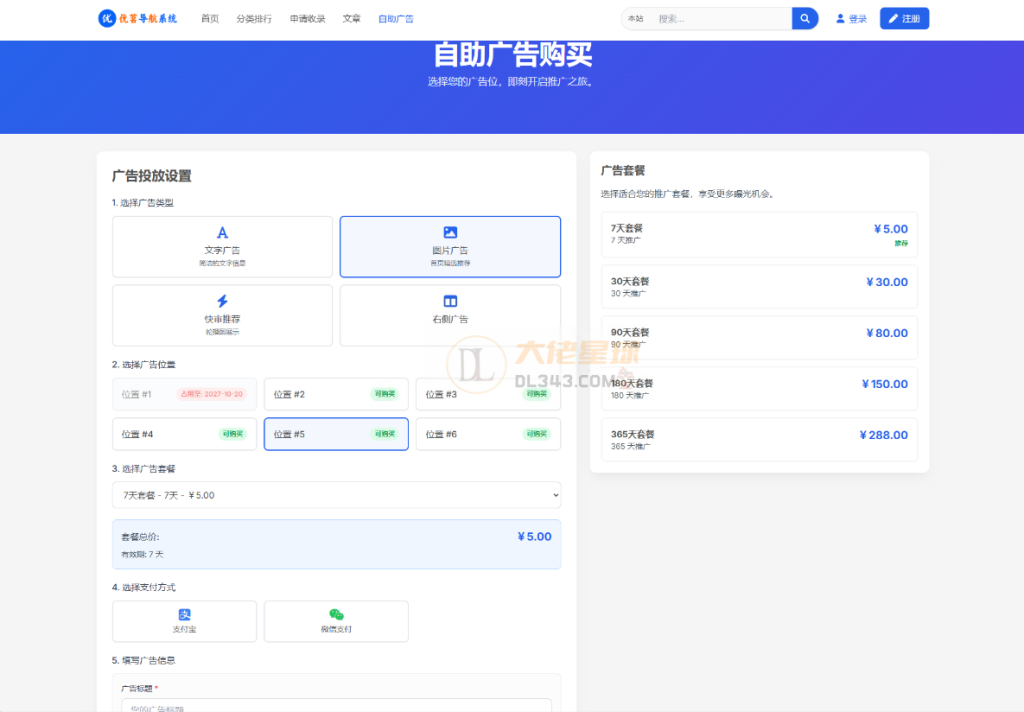 图片[4]-最新优茗导航系统源码/全开源版本/精美UI/带后台/附教程 - 大佬星球-大佬星球