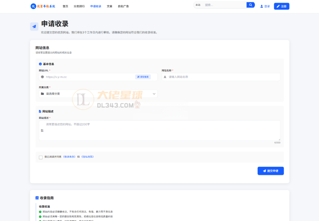 图片[6]-最新优茗导航系统源码/全开源版本/精美UI/带后台/附教程 - 大佬星球-大佬星球