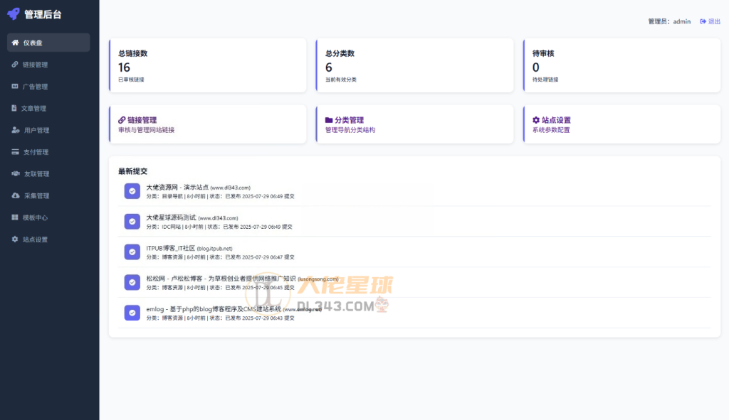 图片[7]-最新优茗导航系统源码/全开源版本/精美UI/带后台/附教程 - 大佬星球-大佬星球