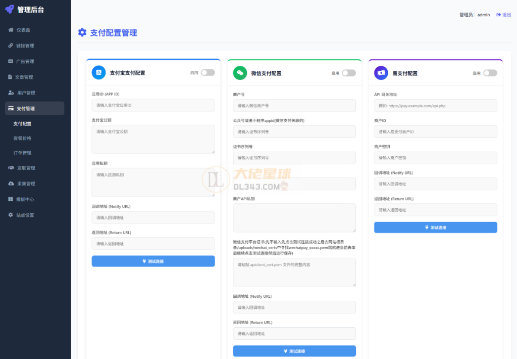 图片[8]-最新优茗导航系统源码/全开源版本/精美UI/带后台/附教程 - 大佬星球-大佬星球