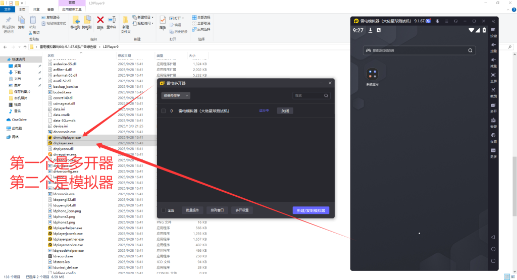 图片[2]-雷电模拟器9(64) v9.1.67.0 去广告绿色纯净版：安卓9内核+ROOT权限+无限多开，打造极致PC手游体验！ - 大佬星球-大佬星球