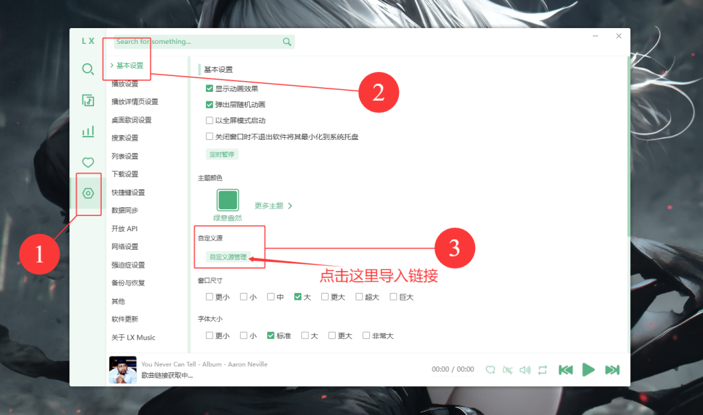 图片[3]-洛雪音乐 v2.12.0 beta10 —— 免费听歌下载神器｜支持无损音质｜绿色中文版｜自定义音源自建｜跨平台音乐聚合播放器 - 大佬星球-大佬星球