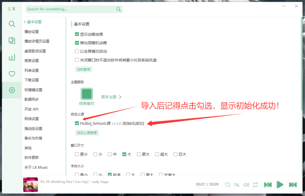 图片[4]-洛雪音乐 v2.12.0 beta10 —— 免费听歌下载神器｜支持无损音质｜绿色中文版｜自定义音源自建｜跨平台音乐聚合播放器 - 大佬星球-大佬星球