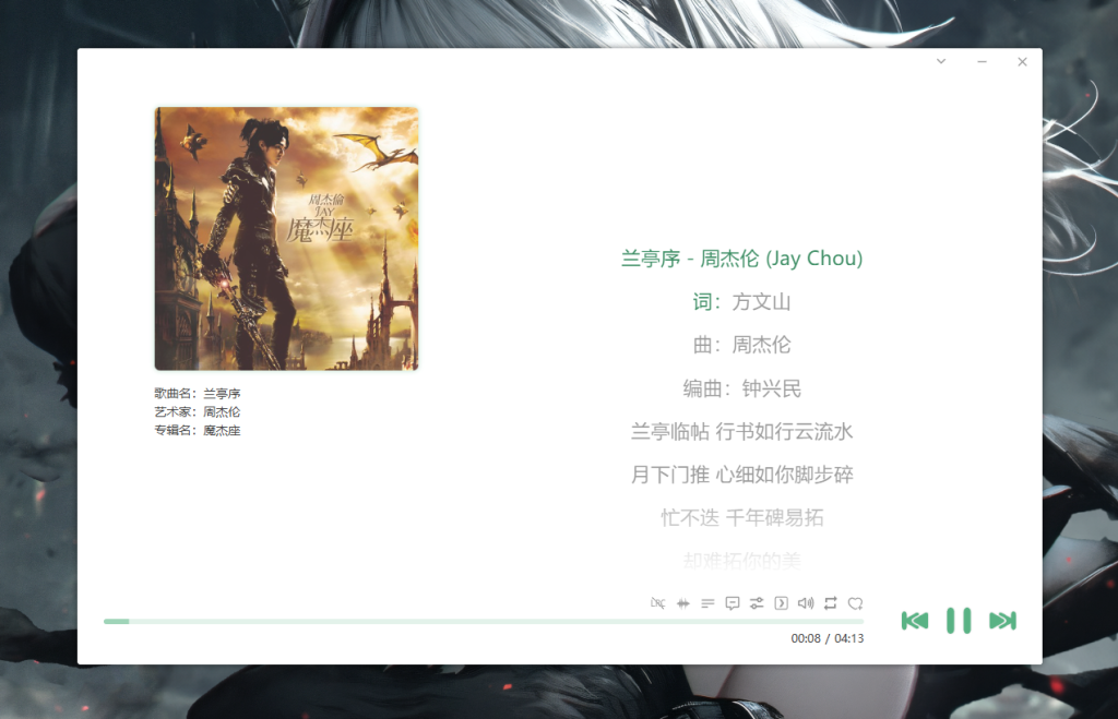 图片[2]-洛雪音乐 v2.12.0 beta10 —— 免费听歌下载神器｜支持无损音质｜绿色中文版｜自定义音源自建｜跨平台音乐聚合播放器 - 大佬星球-大佬星球