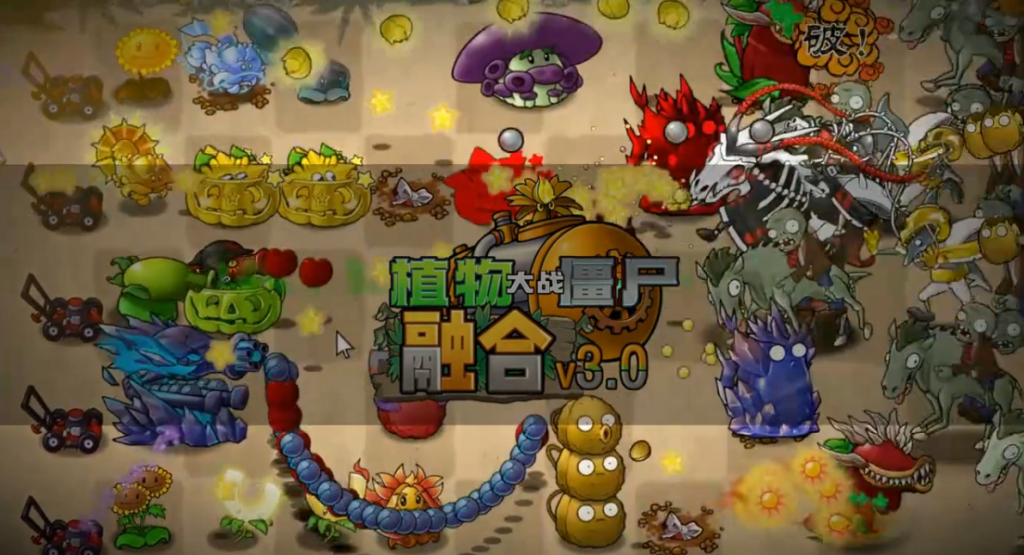 植物大战僵尸融合版v3.0.1版本神秘、花园、配方更新（PC端）-大佬星球