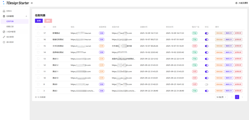 图片[3]-全新流量广告变现系统源码 任务管理系统 开源 - 大佬星球-大佬星球