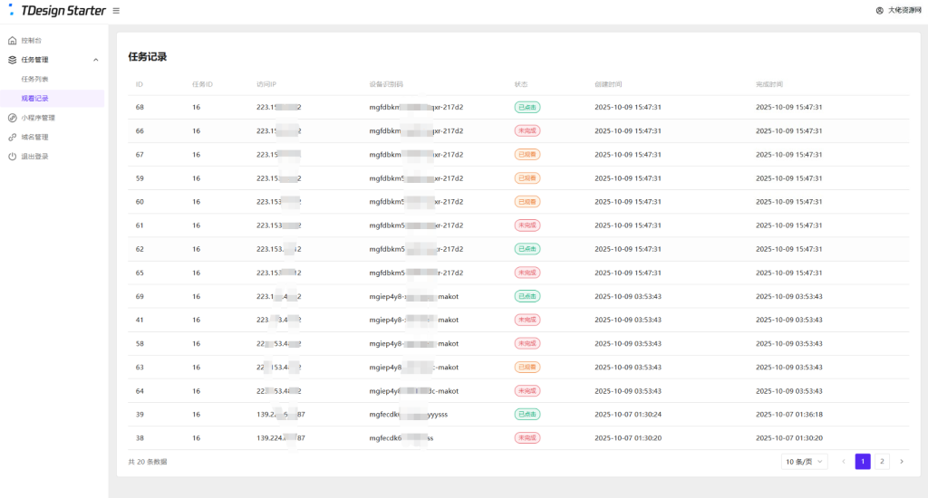 图片[4]-全新流量广告变现系统源码 任务管理系统 开源 - 大佬星球-大佬星球